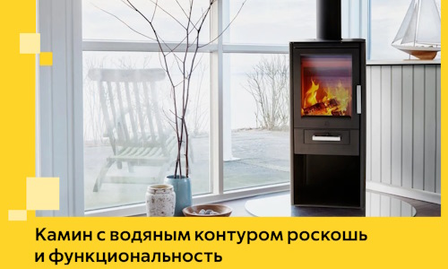 Камин с водяным контуром роскошь и функциональность в Осинниках